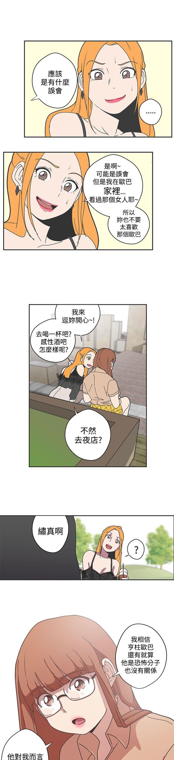 韩国污漫画 LOVE 愛的導航G 第43话 12