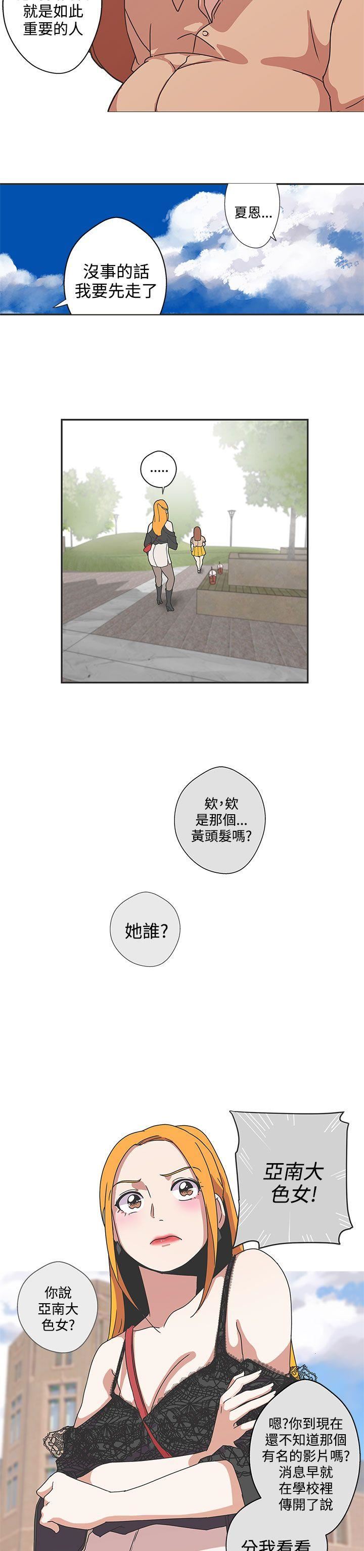 韩国污漫画 LOVE 愛的導航G 第43话 13