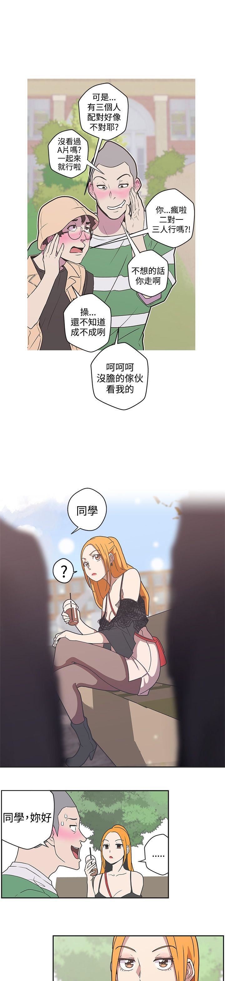 韩国污漫画 LOVE 愛的導航G 第44话 1