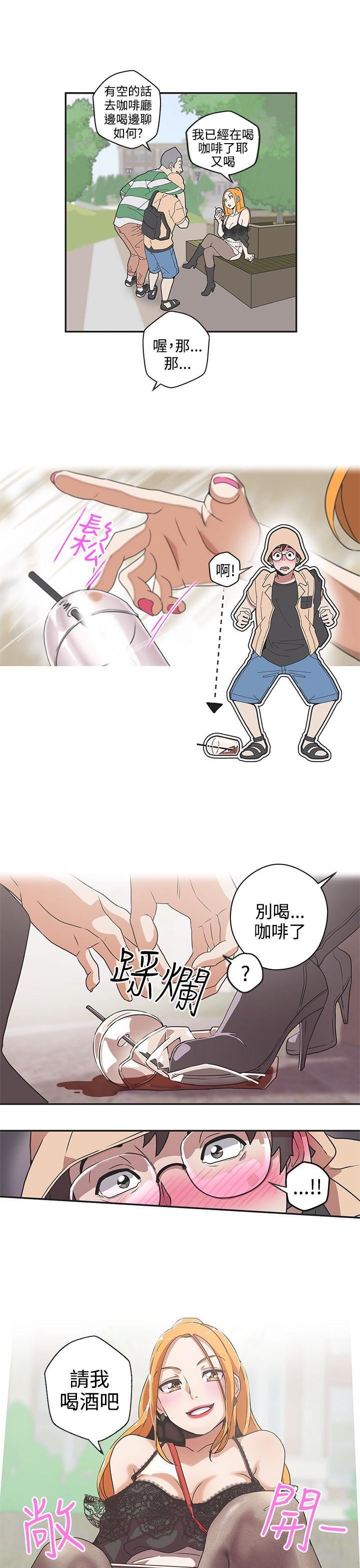 韩国污漫画 LOVE 愛的導航G 第44话 3