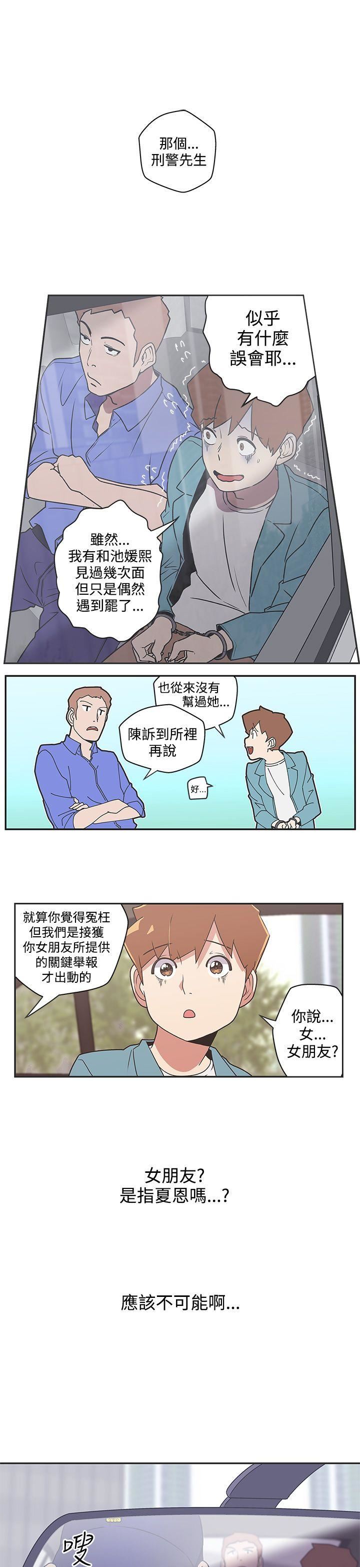 韩国污漫画 LOVE 愛的導航G 第44话 5