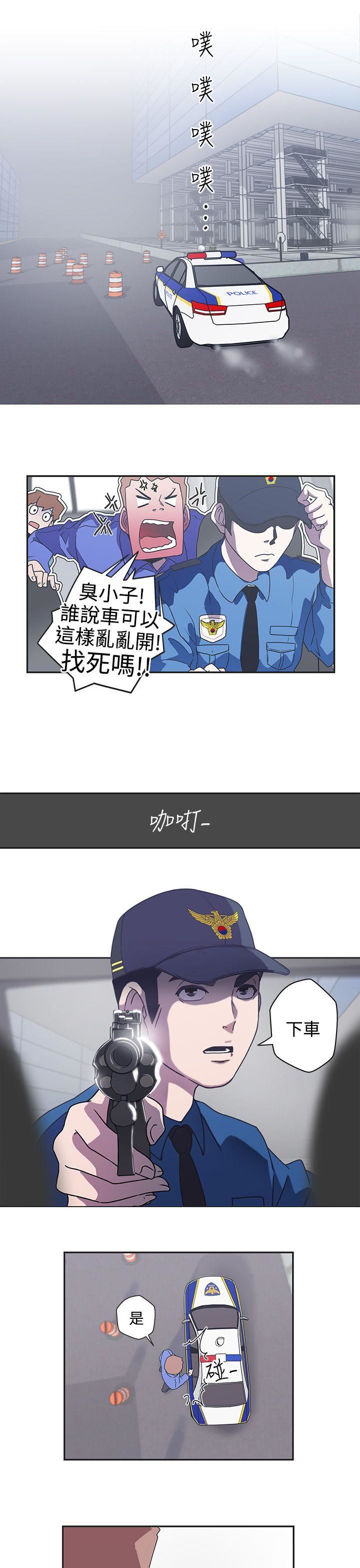 韩国污漫画 LOVE 愛的導航G 第44话 9