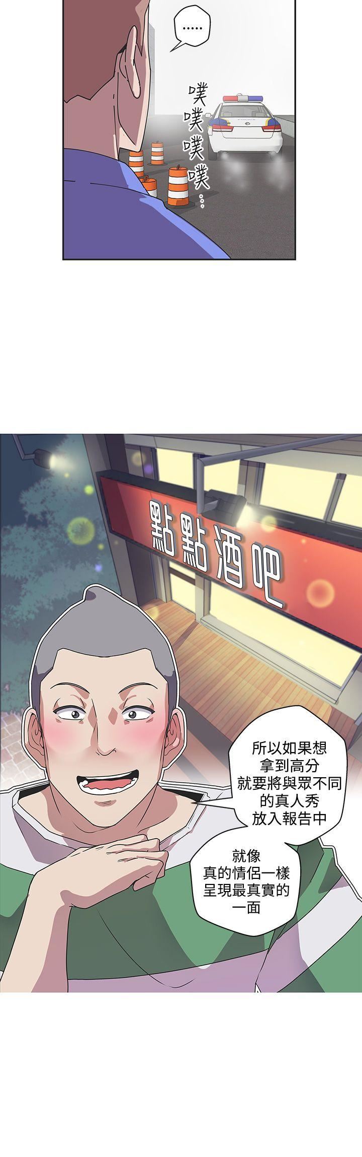 韩国污漫画 LOVE 愛的導航G 第44话 10