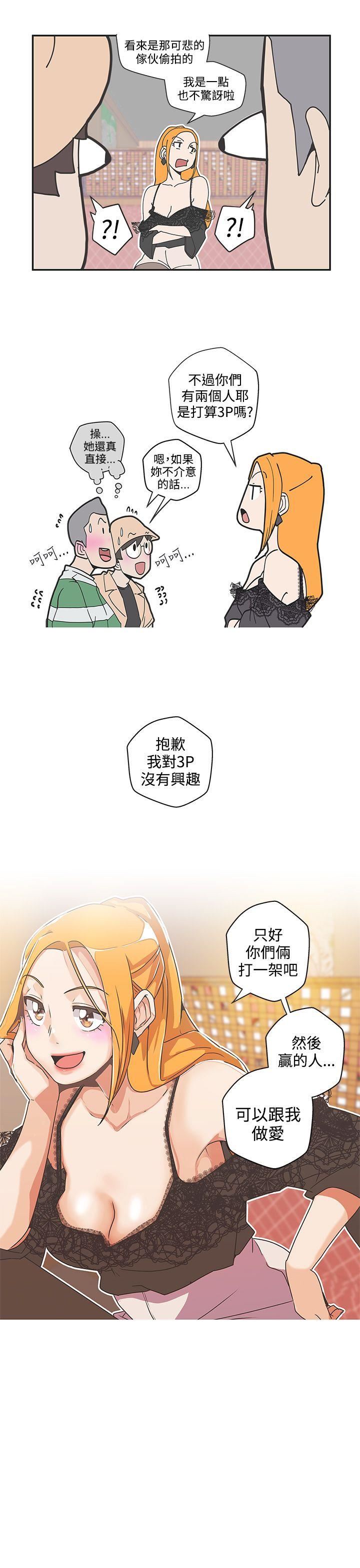 韩国污漫画 LOVE 愛的導航G 第44话 13