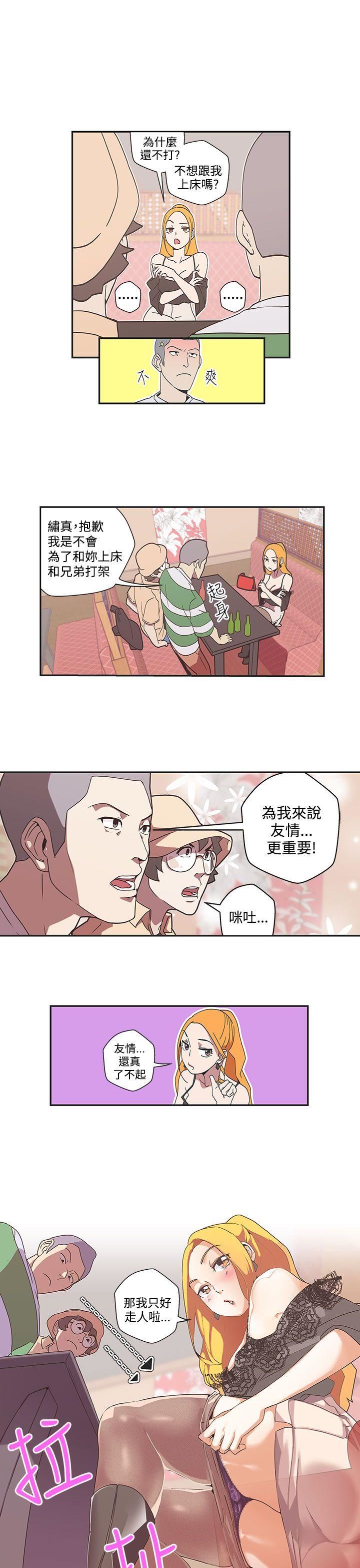 韩国污漫画 LOVE 愛的導航G 第45话 1