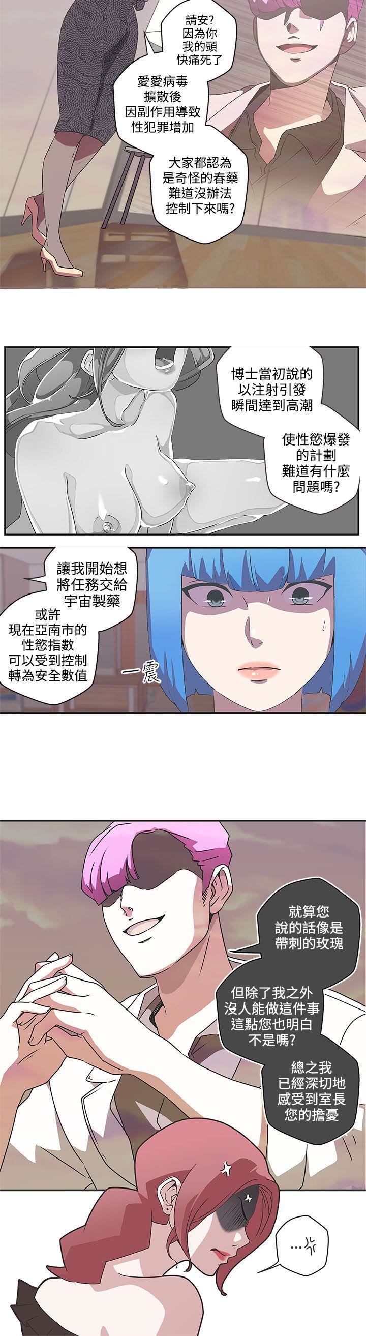 韩国污漫画 LOVE 愛的導航G 第45话 9