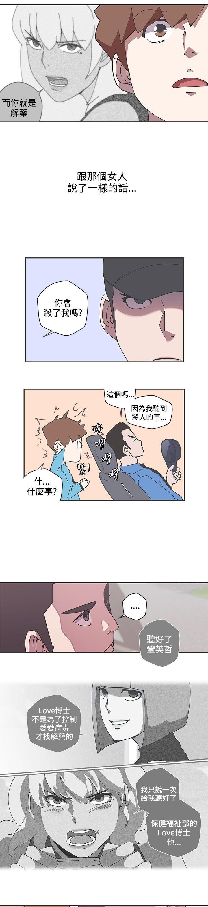 韩国污漫画 LOVE 愛的導航G 第45话 16