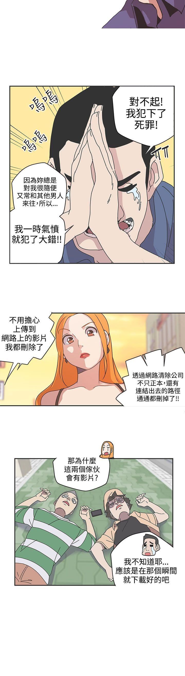 韩国污漫画 LOVE 愛的導航G 第46话 2
