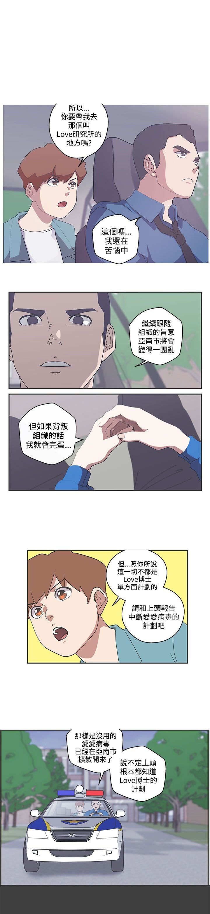 韩国污漫画 LOVE 愛的導航G 第47话 1