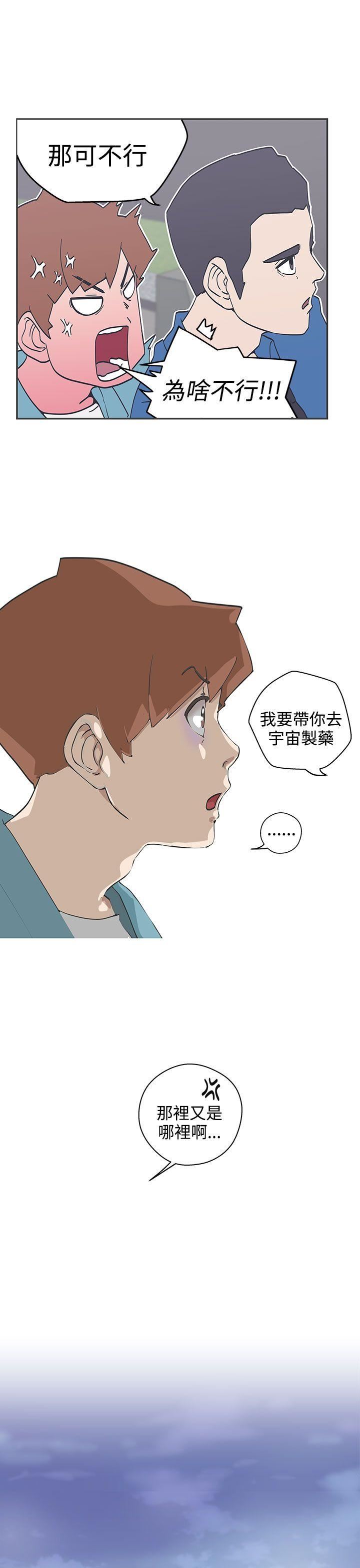 韩国污漫画 LOVE 愛的導航G 第47话 3