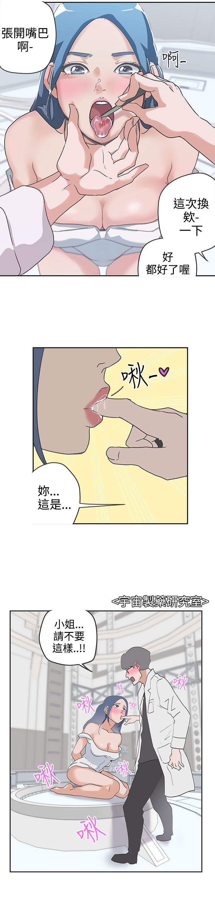 韩国污漫画 LOVE 愛的導航G 第47话 11