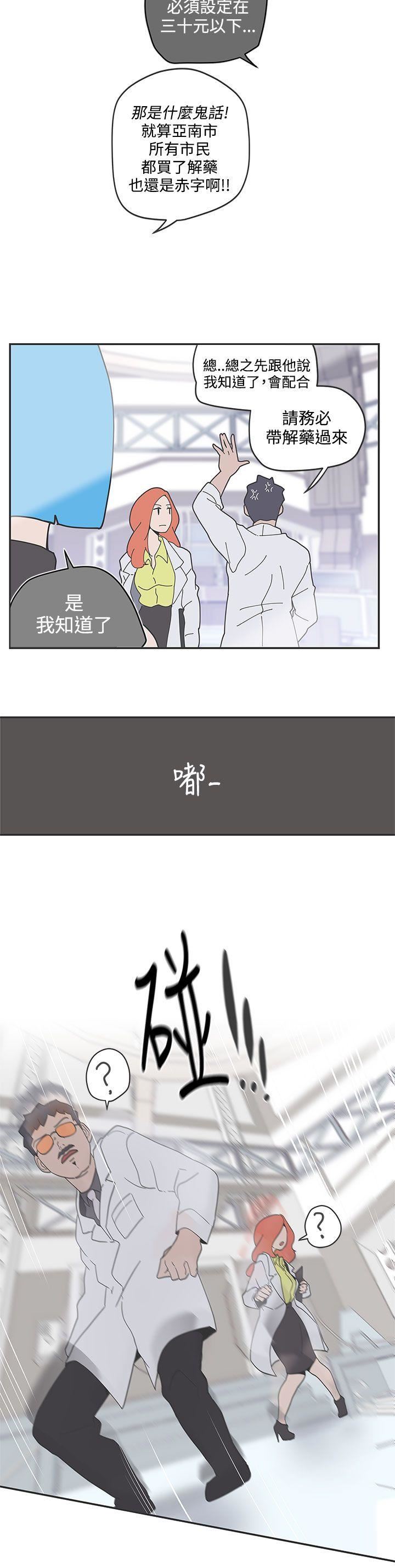 韩国污漫画 LOVE 愛的導航G 第47话 16