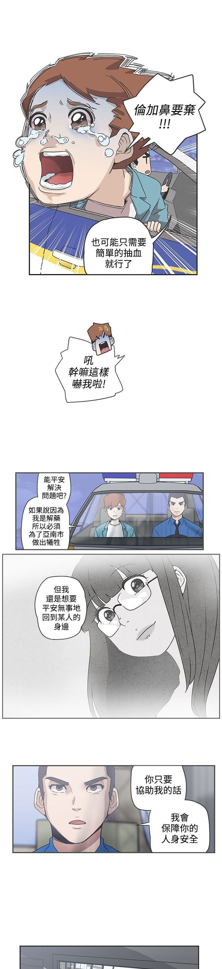 韩国污漫画 LOVE 愛的導航G 第48话 6