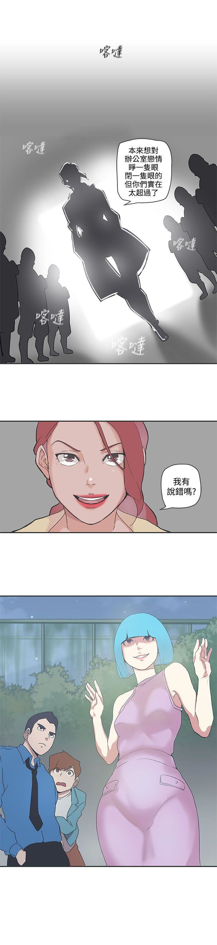 韩国污漫画 LOVE 愛的導航G 第48话 17