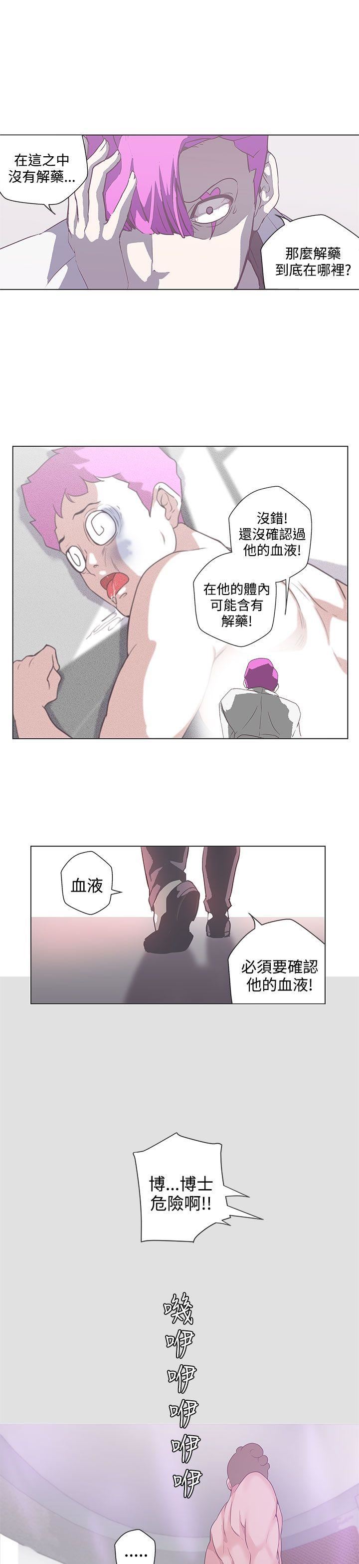 韩国污漫画 LOVE 愛的導航G 第49话 12