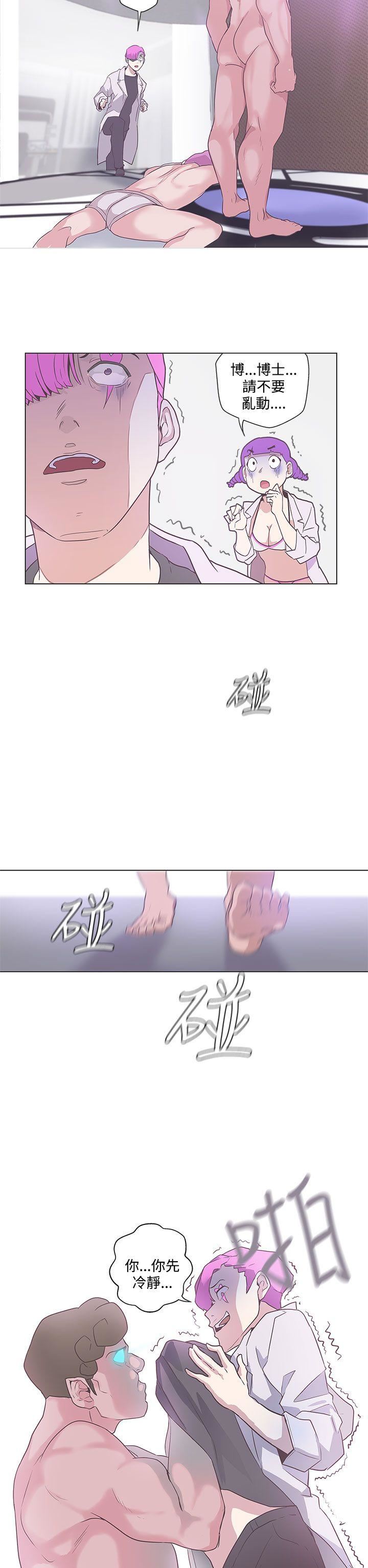 韩国污漫画 LOVE 愛的導航G 第49话 13