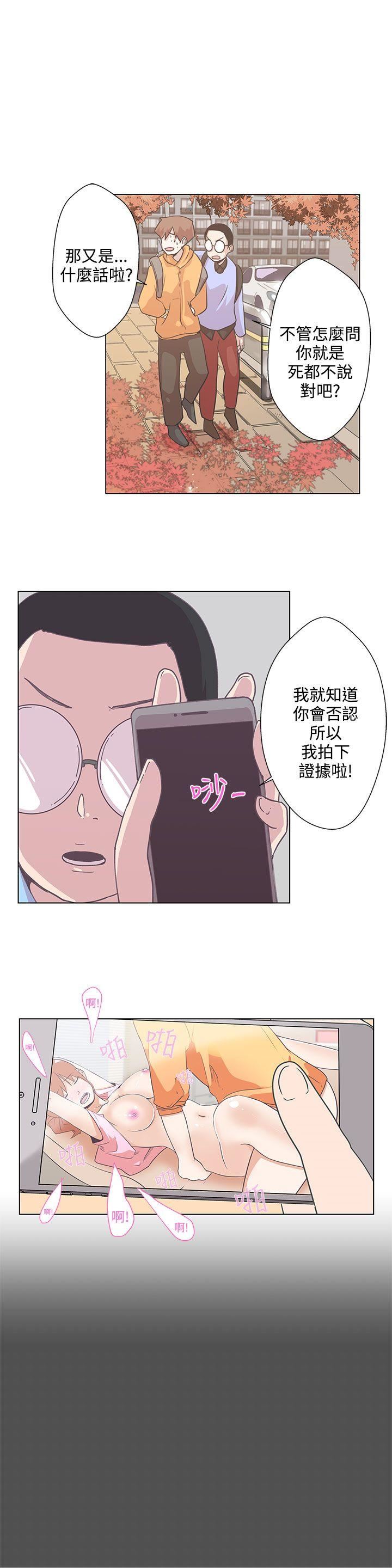 韩国污漫画 LOVE 愛的導航G 第5话 8