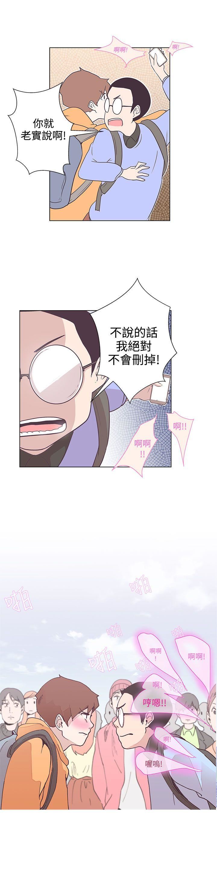 韩国污漫画 LOVE 愛的導航G 第5话 10