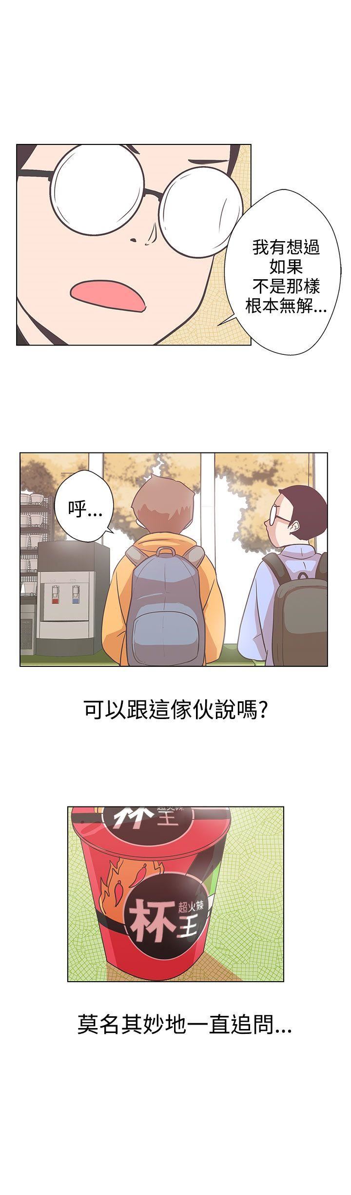 韩国污漫画 LOVE 愛的導航G 第5话 14