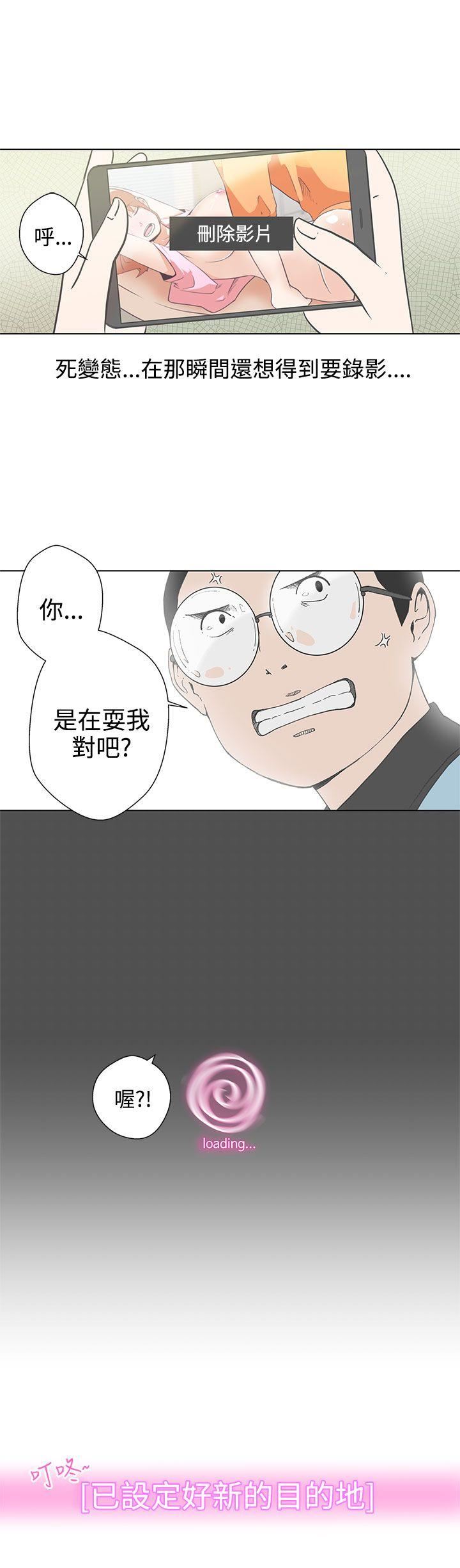 韩国污漫画 LOVE 愛的導航G 第5话 20