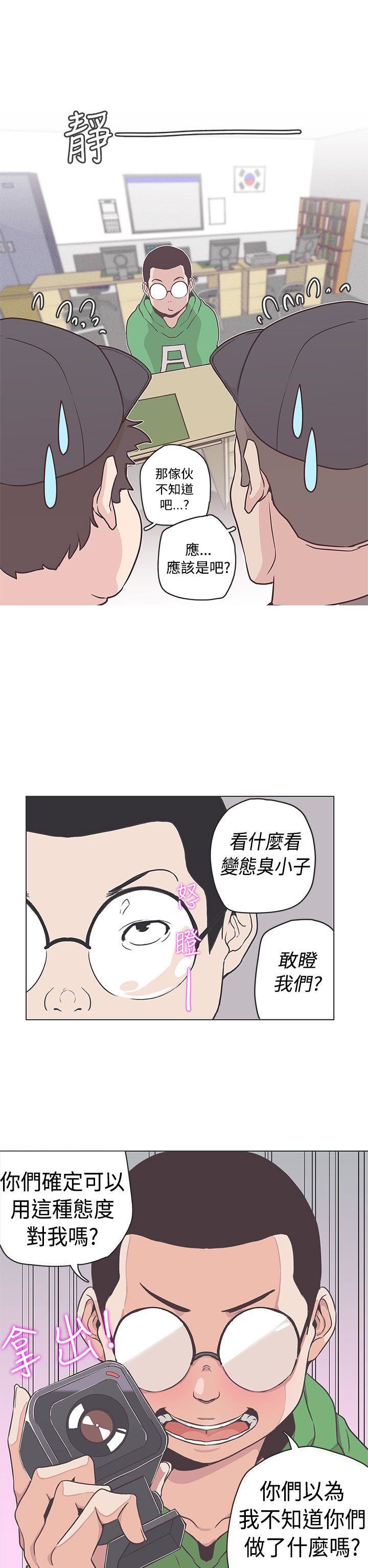 韩国污漫画 LOVE 愛的導航G 第51话 7