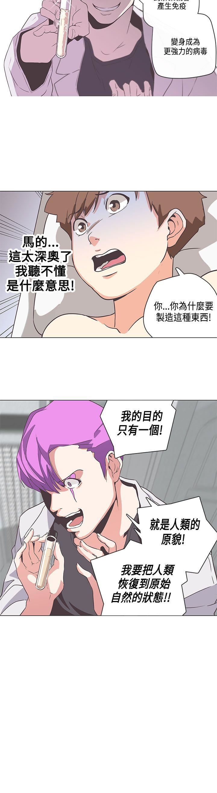 韩国污漫画 LOVE 愛的導航G 第51话 12