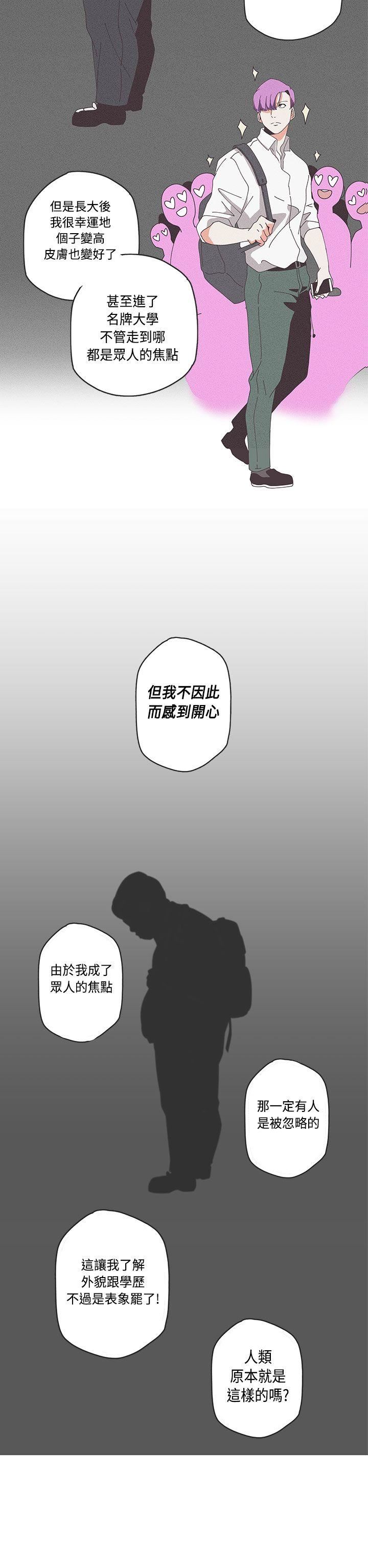 韩国污漫画 LOVE 愛的導航G 第51话 14