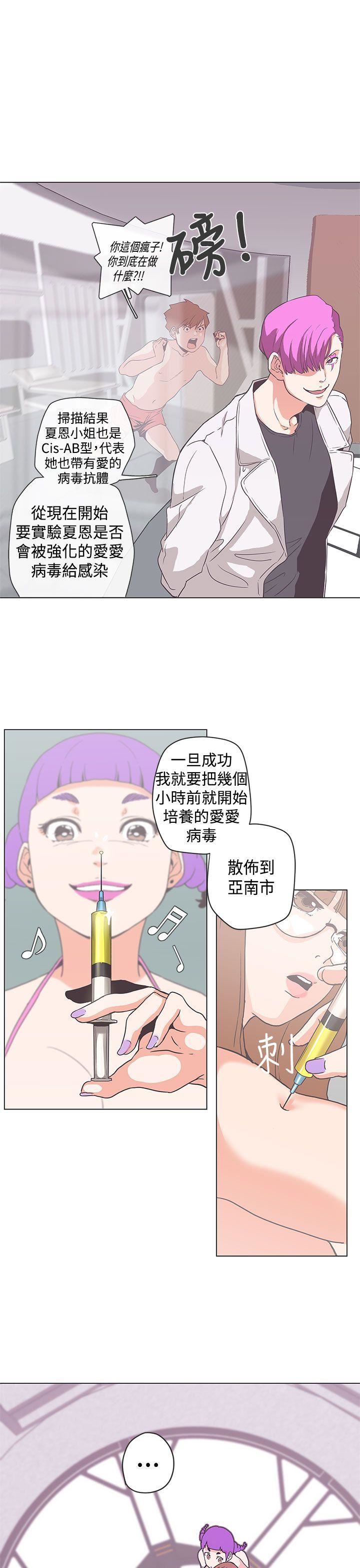 韩国污漫画 LOVE 愛的導航G 第52话 1