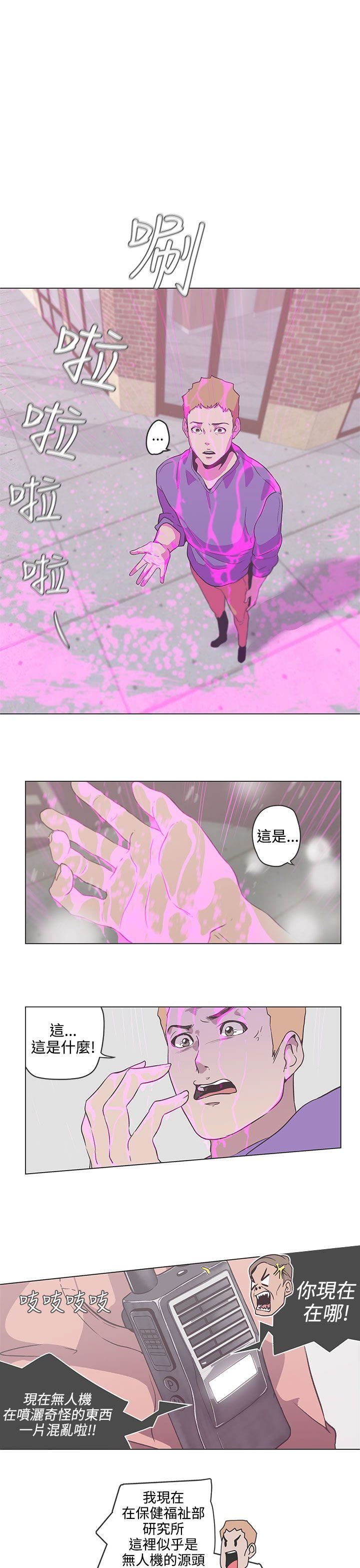 韩国污漫画 LOVE 愛的導航G 第53话 1