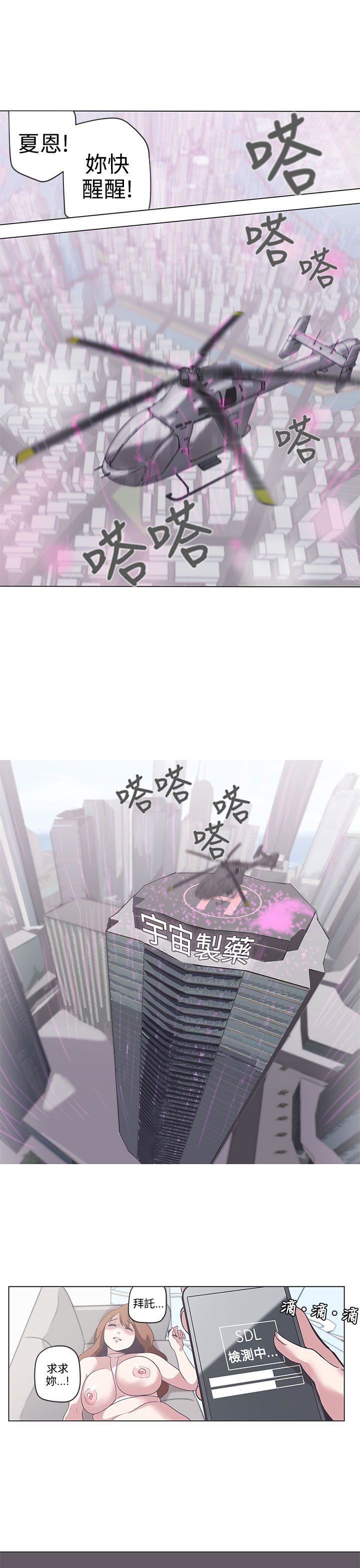 韩国污漫画 LOVE 愛的導航G 第53话 12