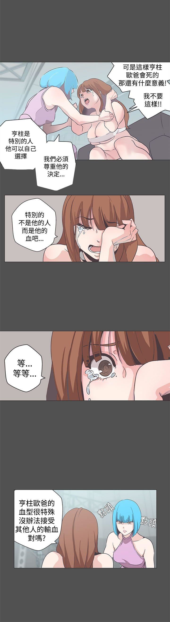 韩国污漫画 LOVE 愛的導航G 最终话 10