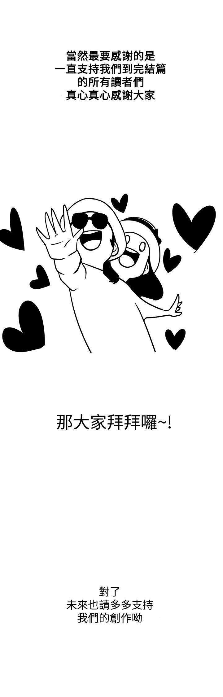 韩国污漫画 LOVE 愛的導航G 后记 5