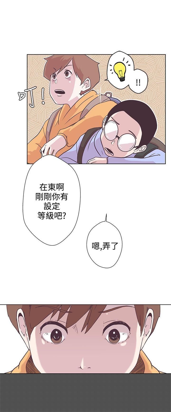 韩国污漫画 LOVE 愛的導航G 第6话 7