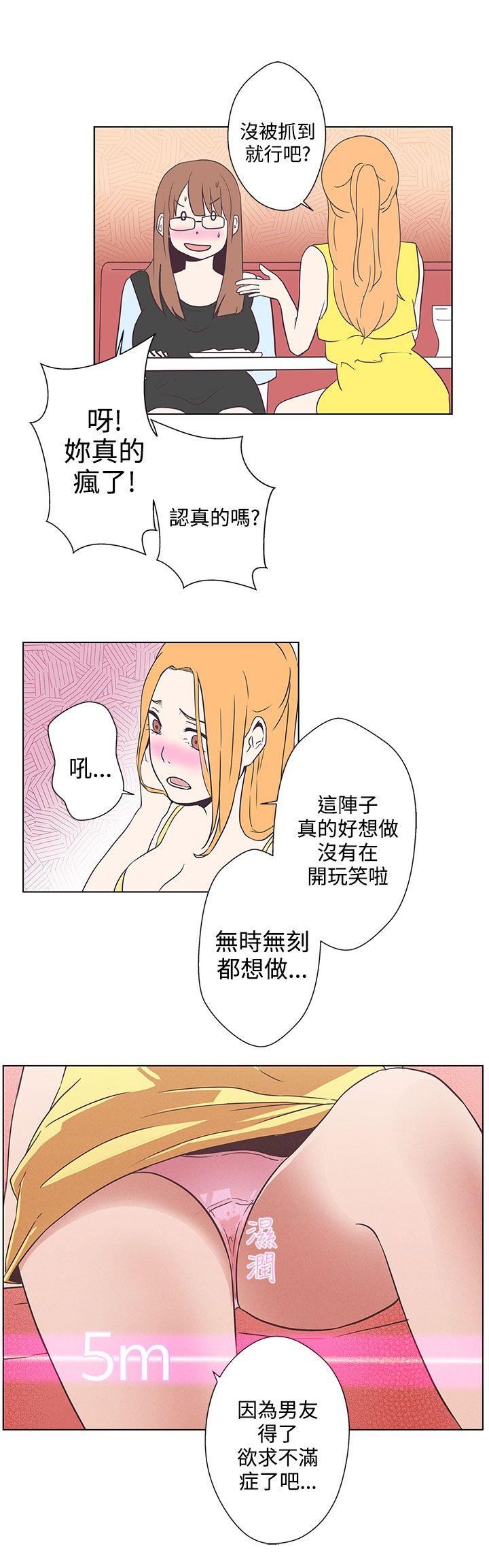 韩国污漫画 LOVE 愛的導航G 第6话 17
