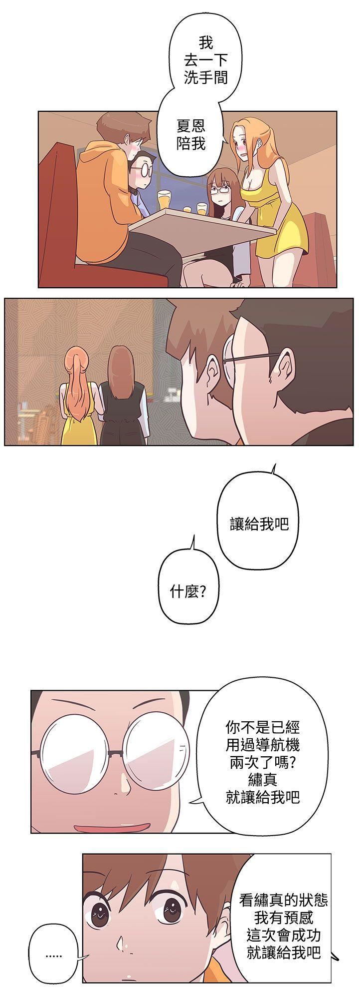 韩国污漫画 LOVE 愛的導航G 第7话 8