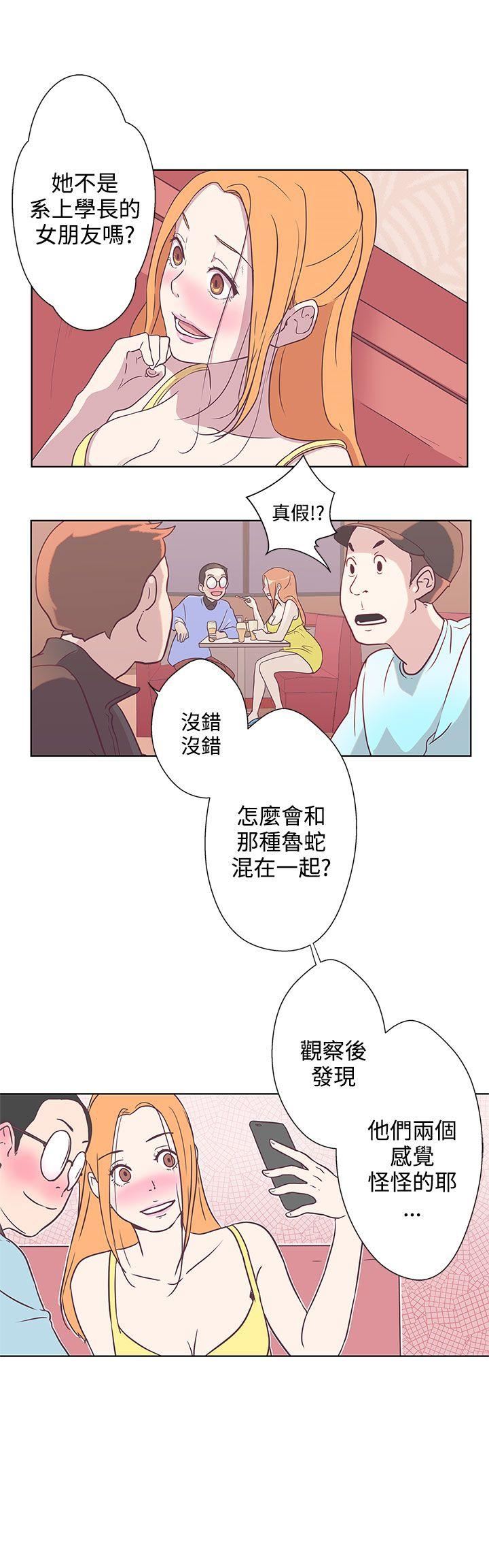 韩国污漫画 LOVE 愛的導航G 第7话 17