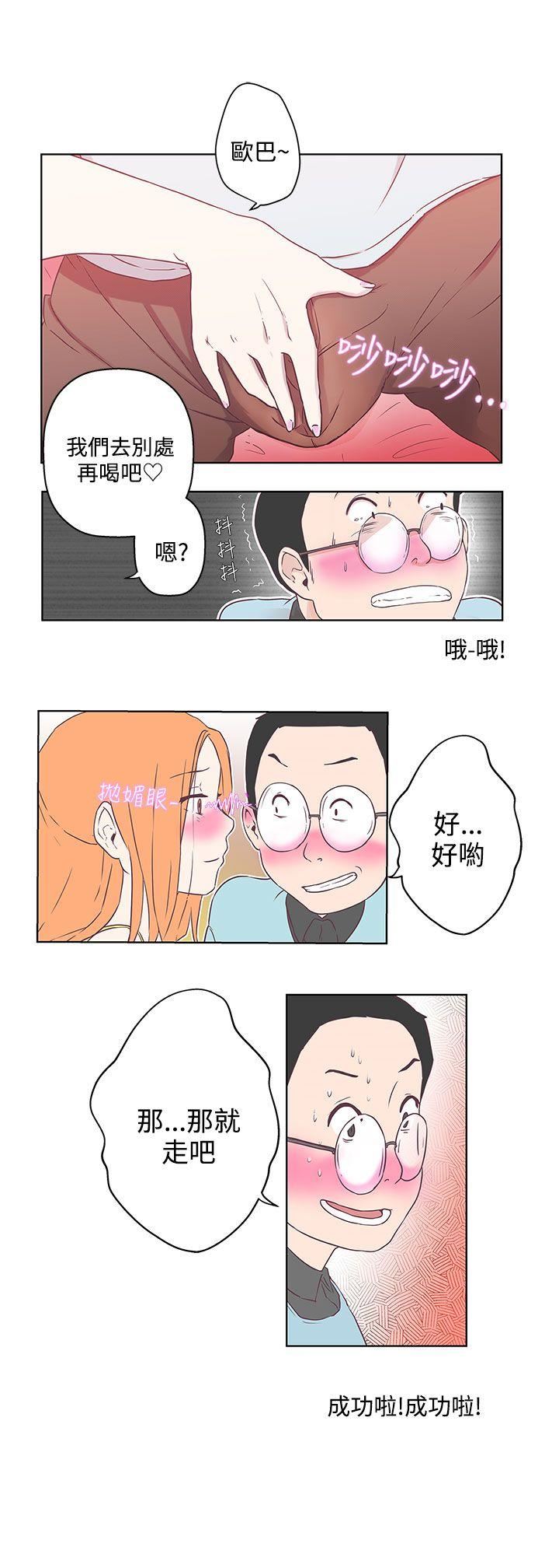 韩国污漫画 LOVE 愛的導航G 第8话 3