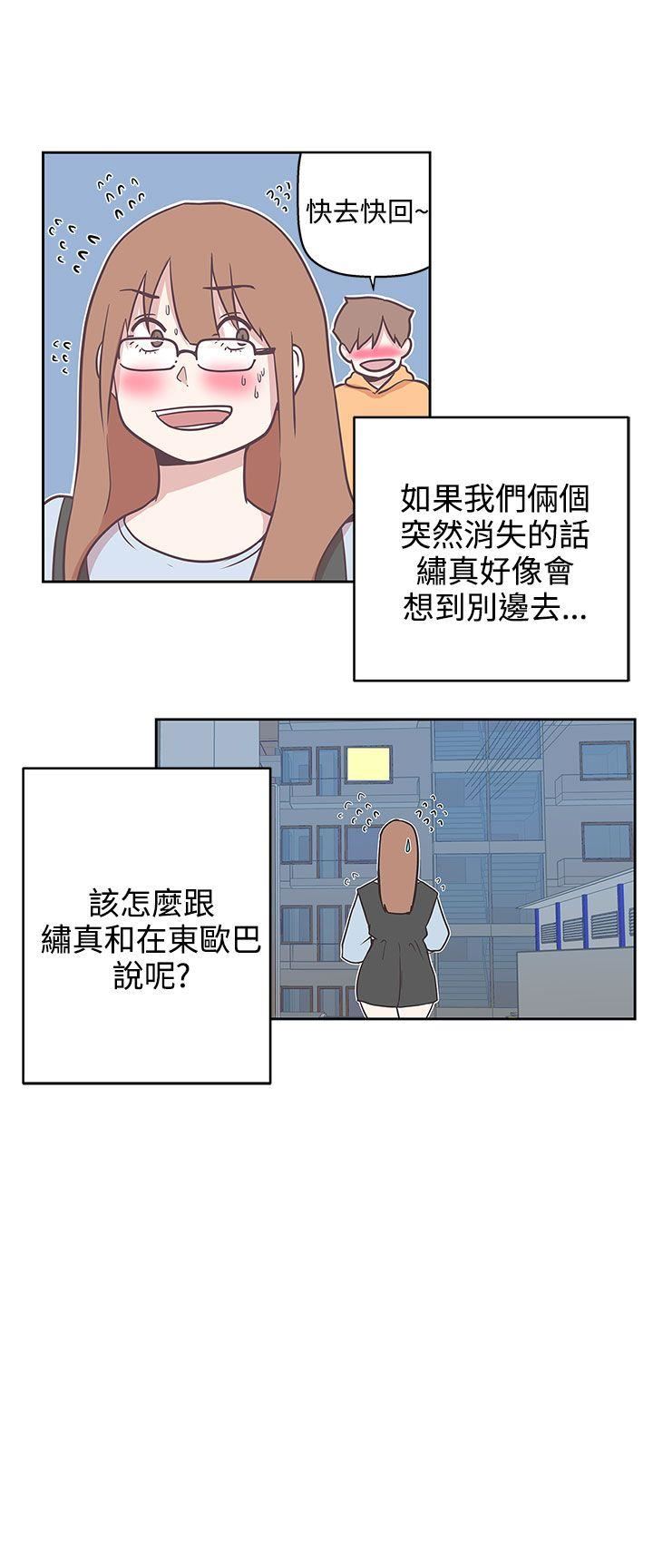 韩国污漫画 LOVE 愛的導航G 第8话 10