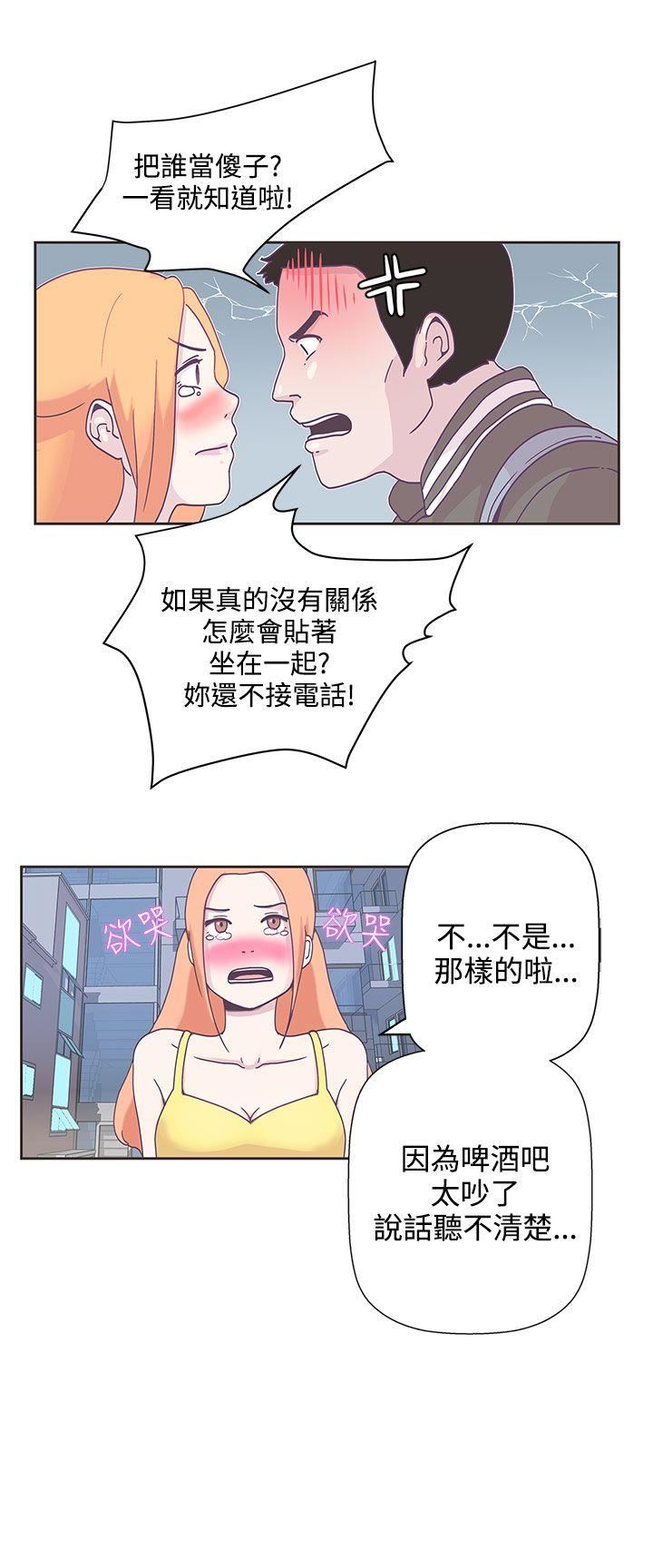 韩国污漫画 LOVE 愛的導航G 第8话 16