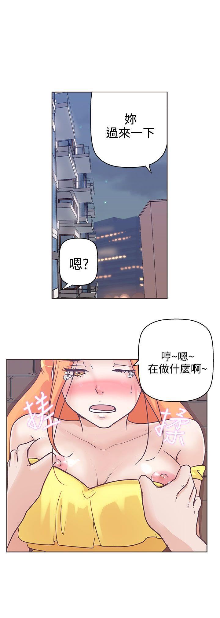 韩国污漫画 LOVE 愛的導航G 第8话 18