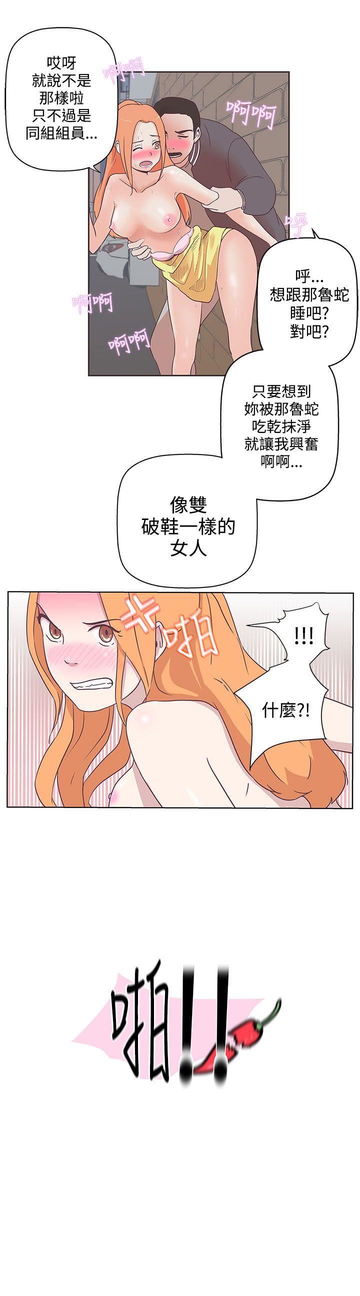 韩国污漫画 LOVE 愛的導航G 第8话 20