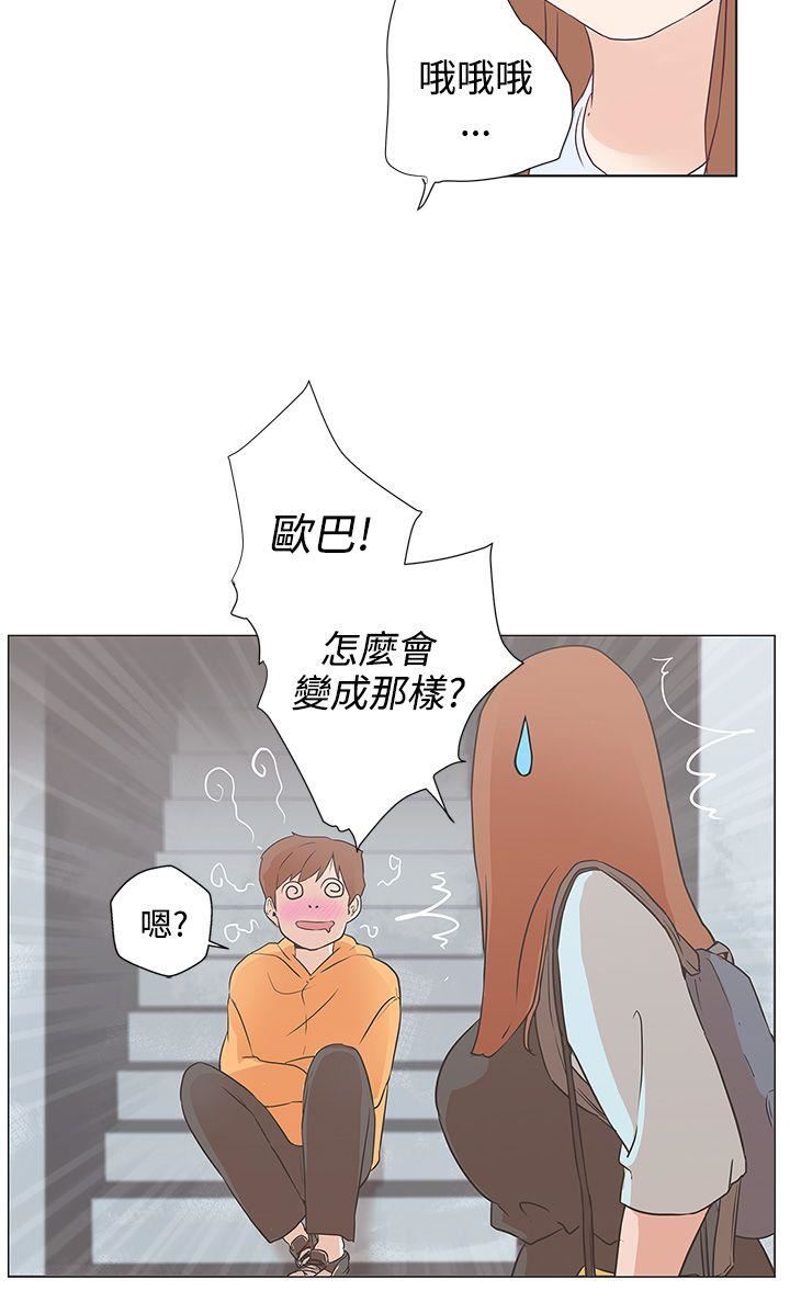 韩国污漫画 LOVE 愛的導航G 第9话 2