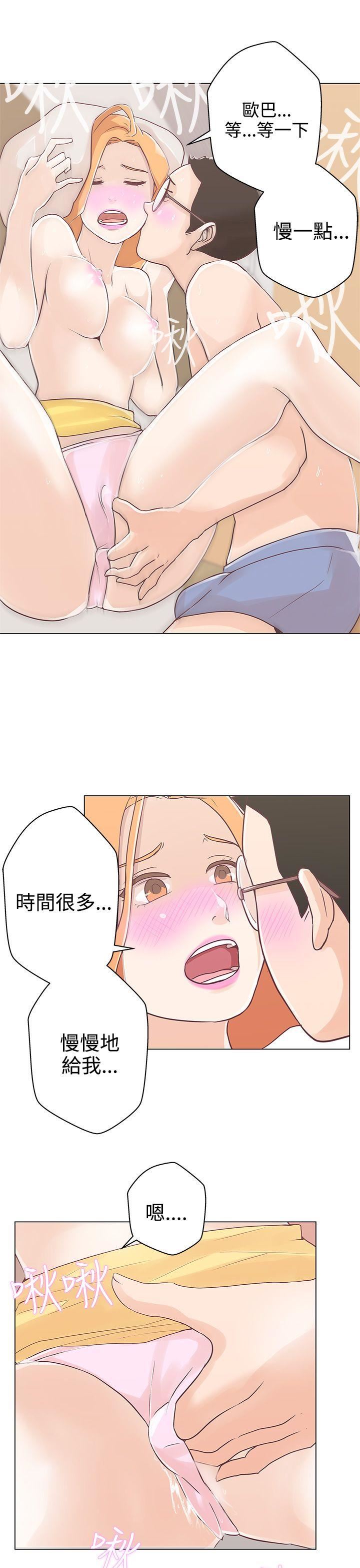 韩国污漫画 LOVE 愛的導航G 第9话 9