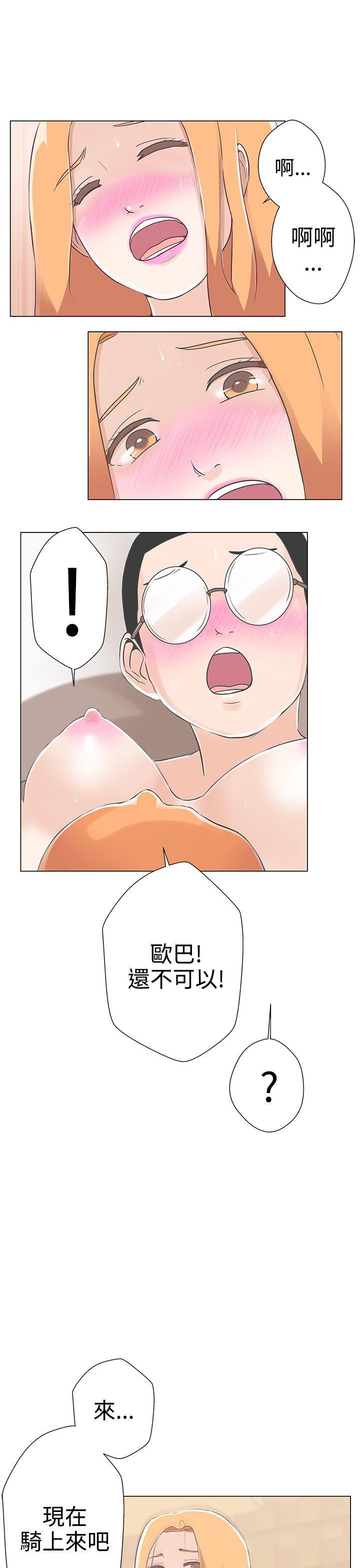 韩国污漫画 LOVE 愛的導航G 第9话 17