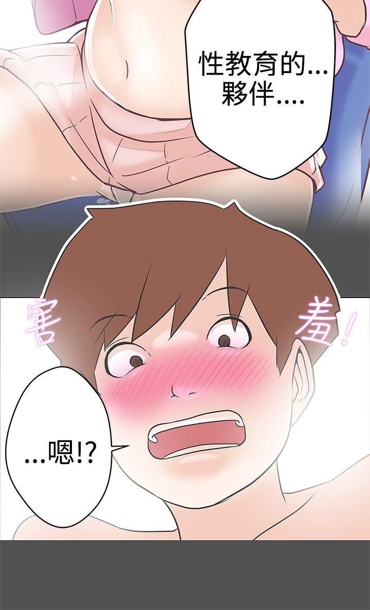 韩国污漫画 LOVE 愛的導航G 第9话 28