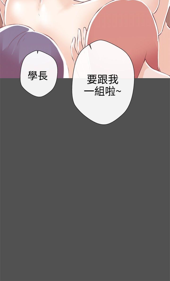 韩国污漫画 LOVE 愛的導航G 第9话 30