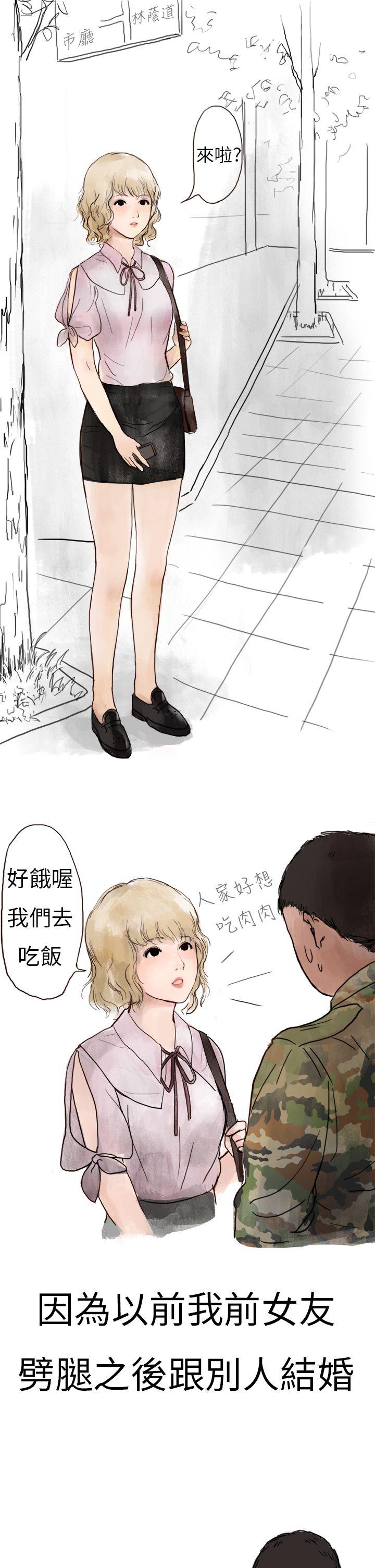 秘密Story第二季  清纯主妇与噪音(上) 漫画图片13.jpg