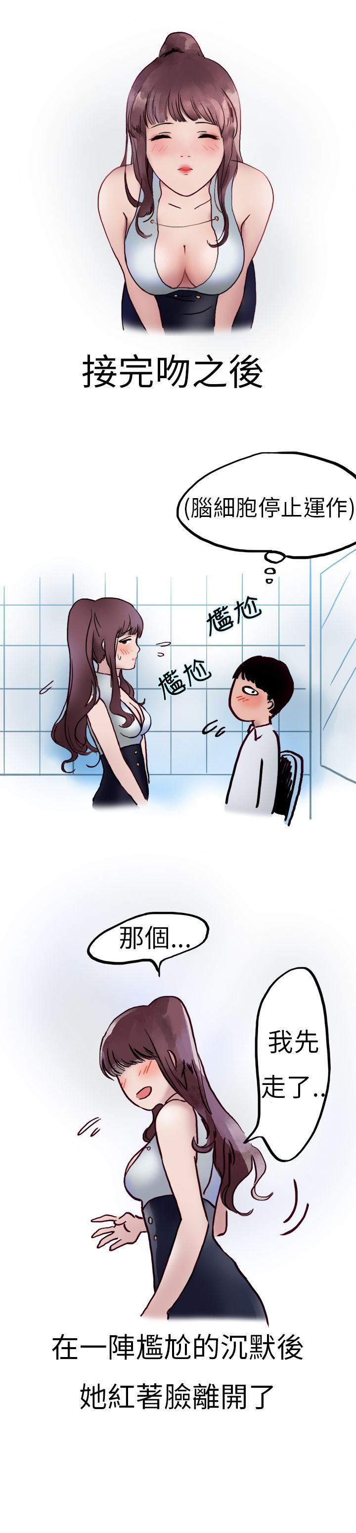 秘密Story第二季  酒吧.酒保.SEX(下) 漫画图片1.jpg