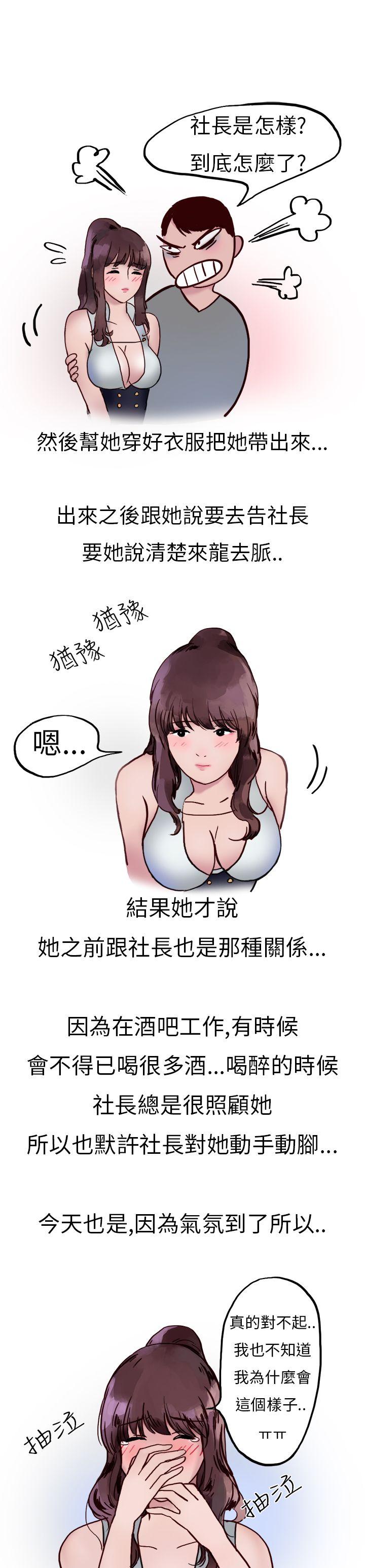 秘密Story第二季  酒吧.酒保.SEX(下) 漫画图片11.jpg