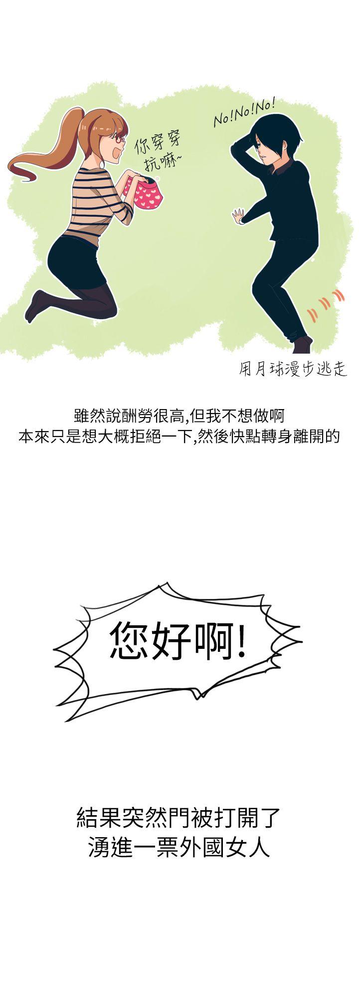 秘密Story第二季  俄罗斯女子与性感内衣(上) 漫画图片2.jpg